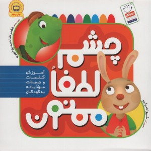 کتاب موسیقی شفابخش
