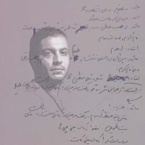 کتاب وقتی خروس غلط می خواند دقیقا مثل سبزوار بعد از عبور چنگیز