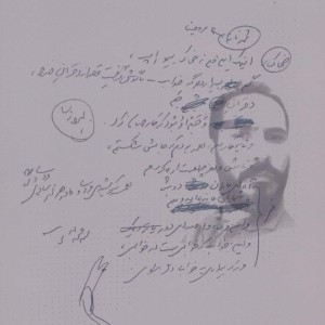 کتاب بیضایی کروکودیل