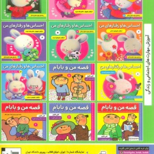 بچه های خوب رفتارهای خوب