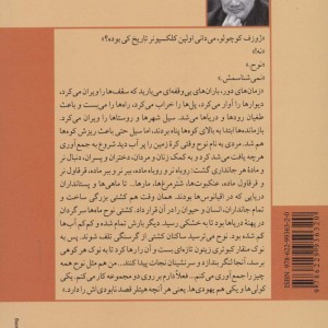 فرزند نوح