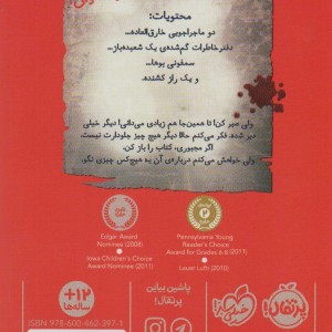 کتاب اسم این کتاب راز است اثر سودانیموس بوش