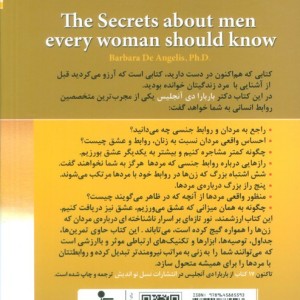 رازهایی درباره ی مردان نشر نسل نواندیش