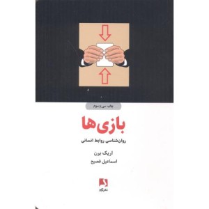 بازی ها