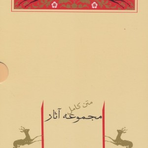 مجموعه آثار صادق هدایت نشر جامه دران