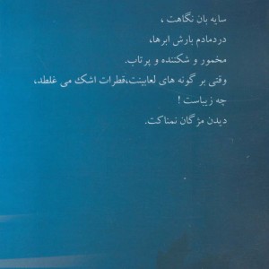 آرام نشر پرسمان