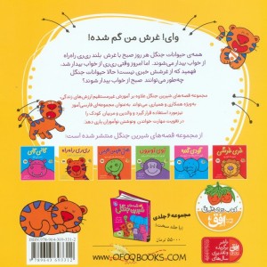 ری ری راه راه ببری که صدایش را گم کرد