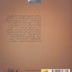 قیدار - رضا امیرخانی