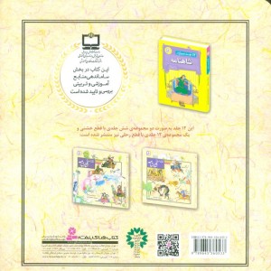 زال و سیمرغ نشر قدیانی