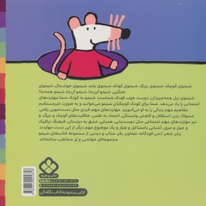 شیموشیمو13