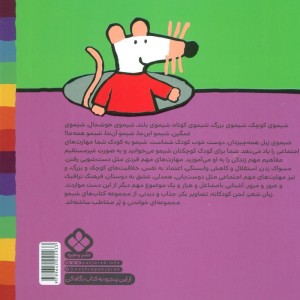 شیموشیمو21