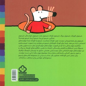 شیموشیمو23
