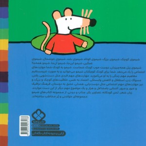 شیموشیمو31