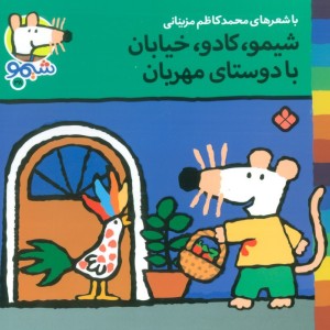 شیموشیمو38