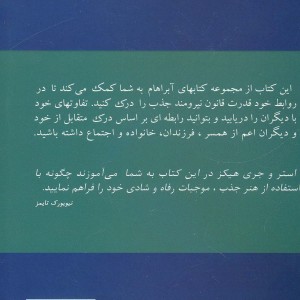گرداب جذب