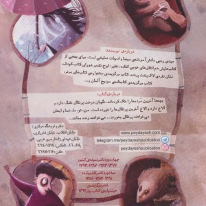 آخرین ها