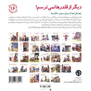دیگر از قلدرها نمی ترسم