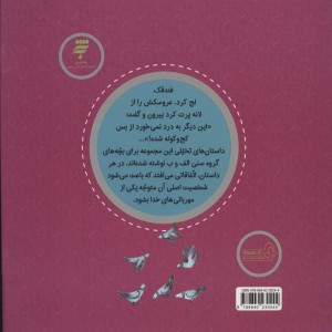 عروسک کج و کوله