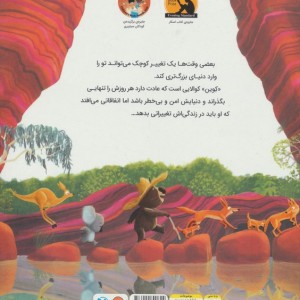 کتاب کوالایی که دیگه می تونه