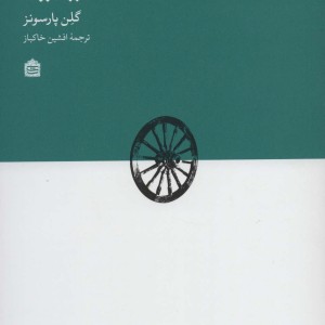 فلسفه دیزاین