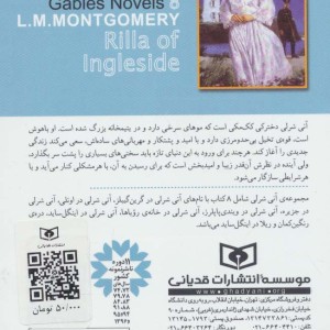 رمان های کلاسیک90