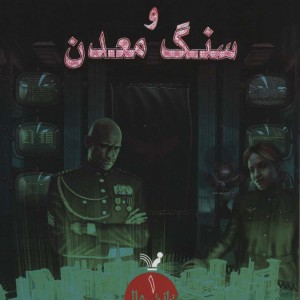 ترانتهال 1