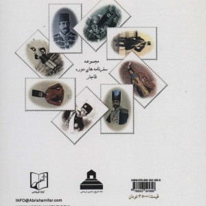 گزیده دو سفرنامه شیراز