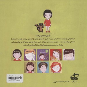 من می توانم 5