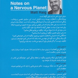 آرام باش بی اعصاب