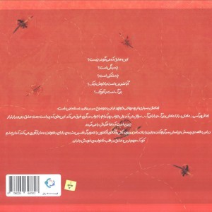عشق که می گویند چیست؟ - دیوید کالی