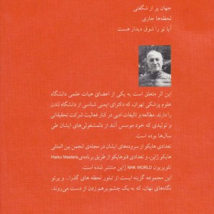 خواب است پروانه پای شمع