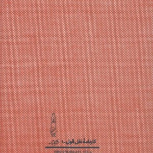 کتاب عشق