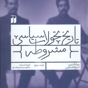 اندیشه های خوشمزه 2
