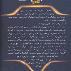 سوپرمن - مت د پنیا