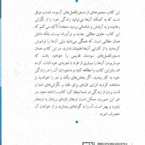 آیین زندگی نشر علم