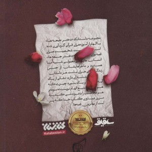 دختر جمعه ها