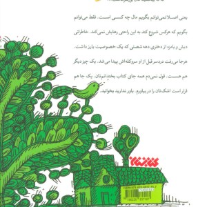 دختری که رهایش نکردی