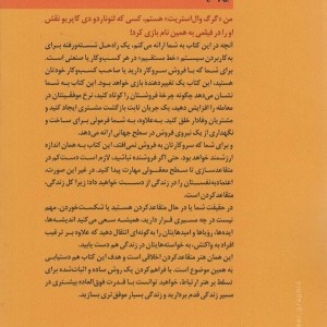استراتژی فروش به شیوه گرگ وال استریت