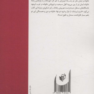 چگونه غرب خدا را واقعا از دست داد؟
