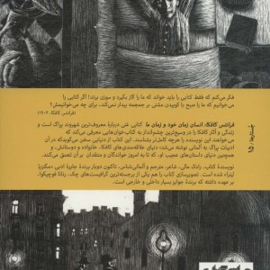 فرانتس کافکا نشر جهان کتاب