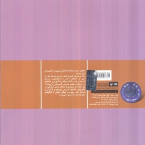 کتاب چراغ خواب فی فی