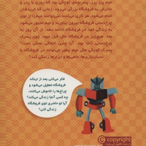 کارم داشتی سوت بزن