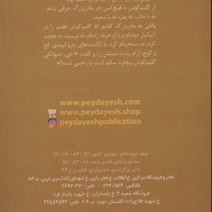 ملکه آب انبار