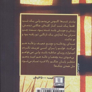 آتاناز نشر شمشاد