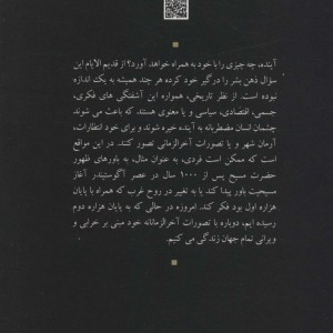 من ناشناخته