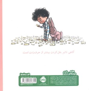 خرگوش گوش داد