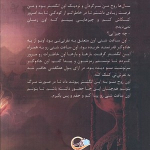 نفرین فراعنه