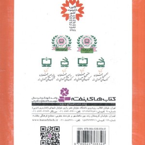 تولدی دوباره 3