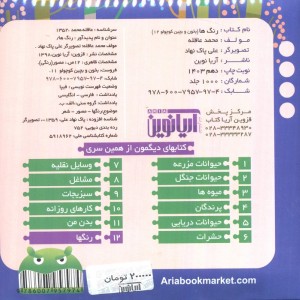 بخون و بچین کوچولو12