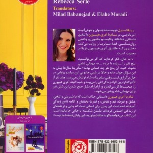 شام با آدری هپبورن